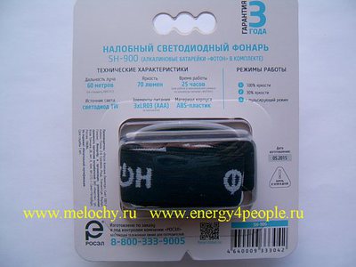  SH-900 (,  2)