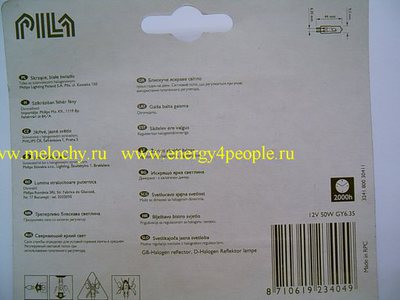   PILA 12V 50W GY6.35 (,  12)