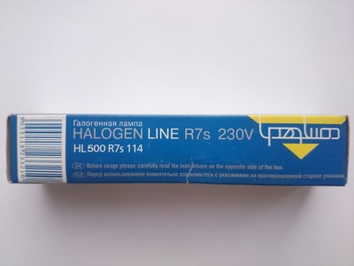   HL 500 R7s 114 (,  3)