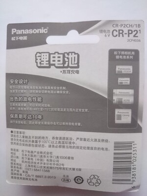   Panasonic CR-P2 (,  2)