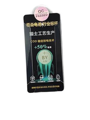 Аккумулятор Energy Technology для наушников 3.2В 4G Baiyan (фото, вид 1)