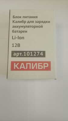    101274   Li-Ion 12 (,  3)