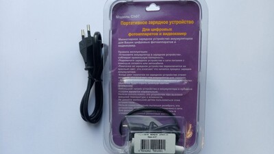 Зарядное устройство STALS Ch07-NP200 (вид 5) Зарядное устройство STALS Ch07-NP200 (фото, вид 5)