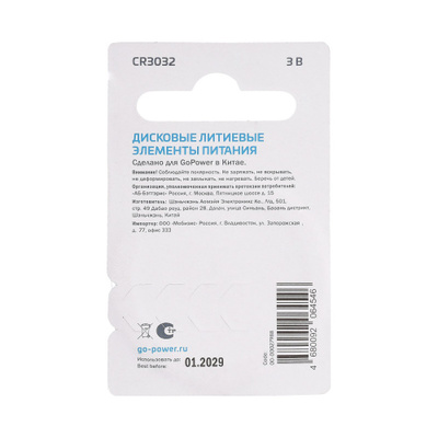������� ������� GoPower CR3032 (����, ��� 1)