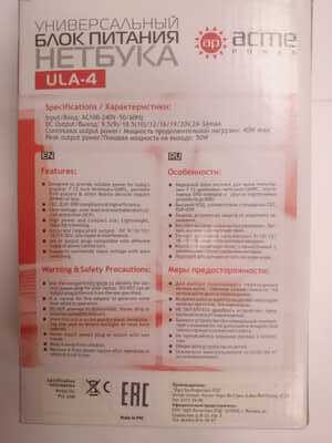 ������� ������� AcmePower ULA-4 (����, ��� 6)