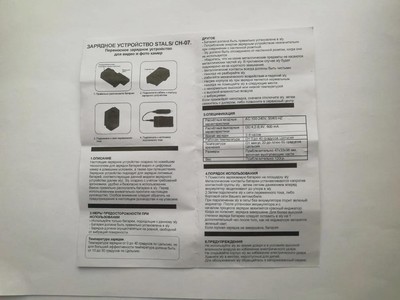 Зарядное устройство STALS CH07-AHDBT-001 (вид 3) Зарядное устройство STALS CH07-AHDBT-001 (фото, вид 3)