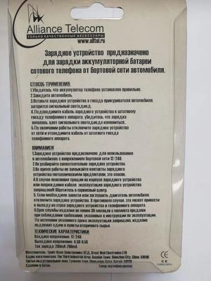 Зарядное устройство для телефона Motorola T2288 от прикуривателя автомобиля (вид 2) Зарядное устройство для телефона Motorola T2288 от прикуривателя автомобиля (фото, вид 2)