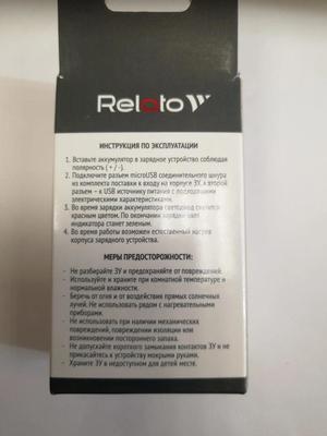 Зарядное устройство Relato CH-P1640U/NP-W126 (вид 1) Зарядное устройство Relato CH-P1640U/NP-W126 (фото, вид 1)