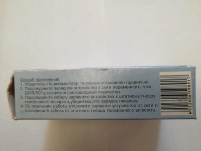 Зарядное устройство для телефона Siemens CL50 (вид 3) Зарядное устройство для телефона Siemens CL50 (фото, вид 3)