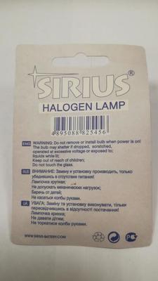 Лампа галогенная SIRIUS JC12V /35W/G6.35 (вид 1) Лампа галогенная SIRIUS JC12V /35W/G6.35 (фото, вид 1)