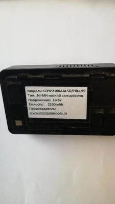 Аккумулятор Собственное производство СП9AA2100LSD/Hitachi (вид 13) Аккумулятор Собственное производство СП9AA2100LSD/Hitachi (фото, вид 13)
