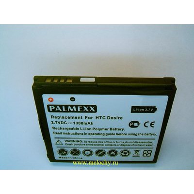 Palmexx Palmexx HTC A6161 Desire