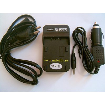 Зарядное устройство AcmePower CH-P1640/VBN130