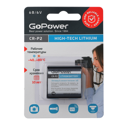   GoPower CR-P2 ()