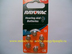 RAYOVAC PR13