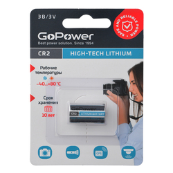   GoPower CR2