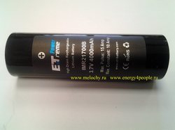  Energy Technology IMR21700B